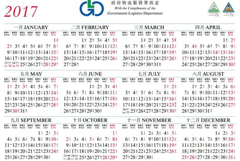 2017年農曆